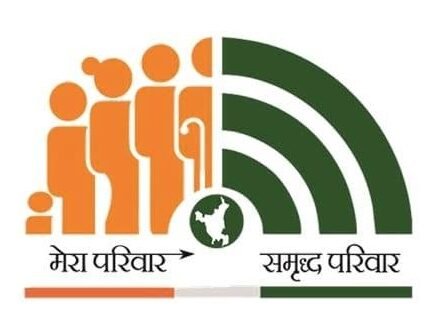 Haryana Family ID logo