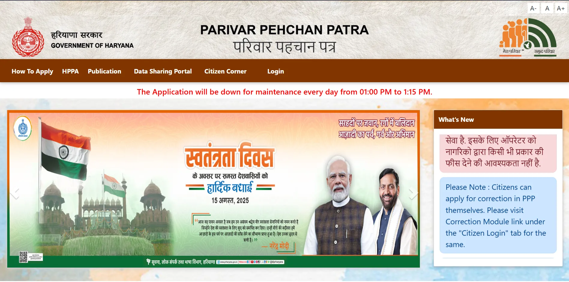 Official PPP Haryana Family ID portal homepage