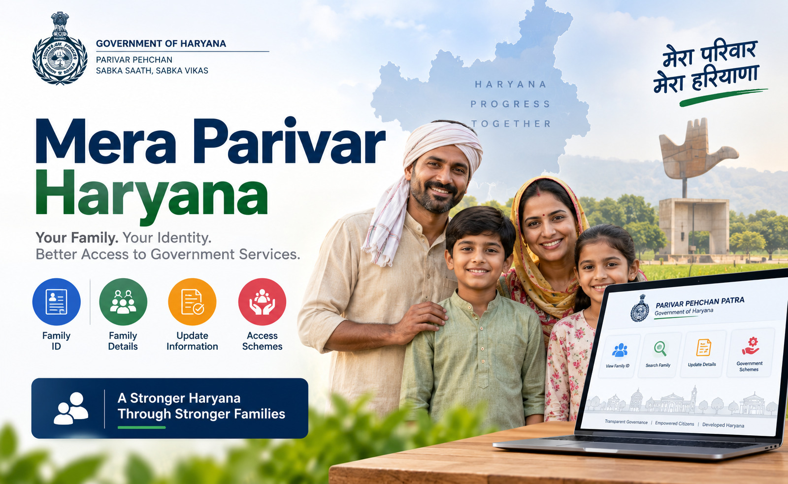 Mera Parivar Haryana 2026 Complete Login & Family ID Guide