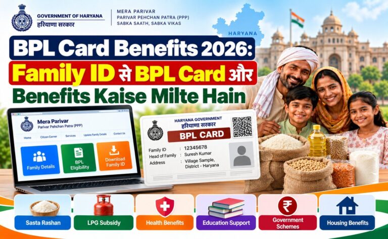 BPL Card Benefits 2026 — Family ID se BPL card aur benefits