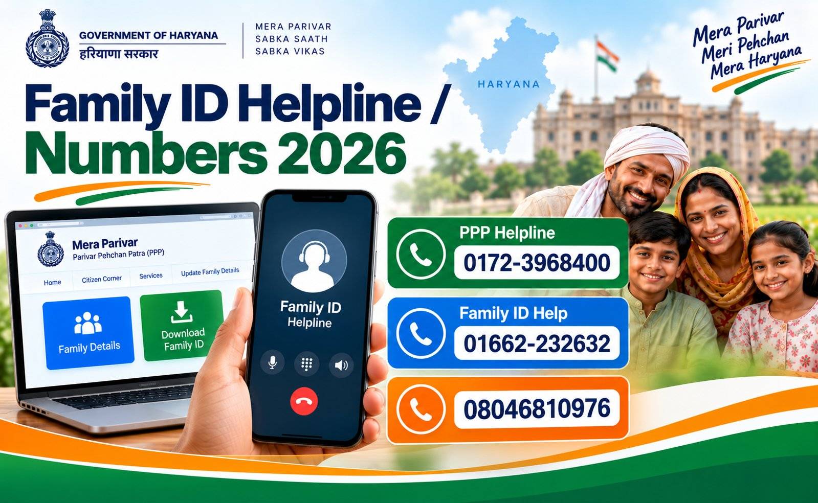 Family ID helpline number — PPP Haryana customer care 2026