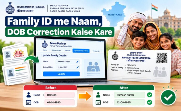 Family ID me naam DOB correction kaise kare — guide 2026