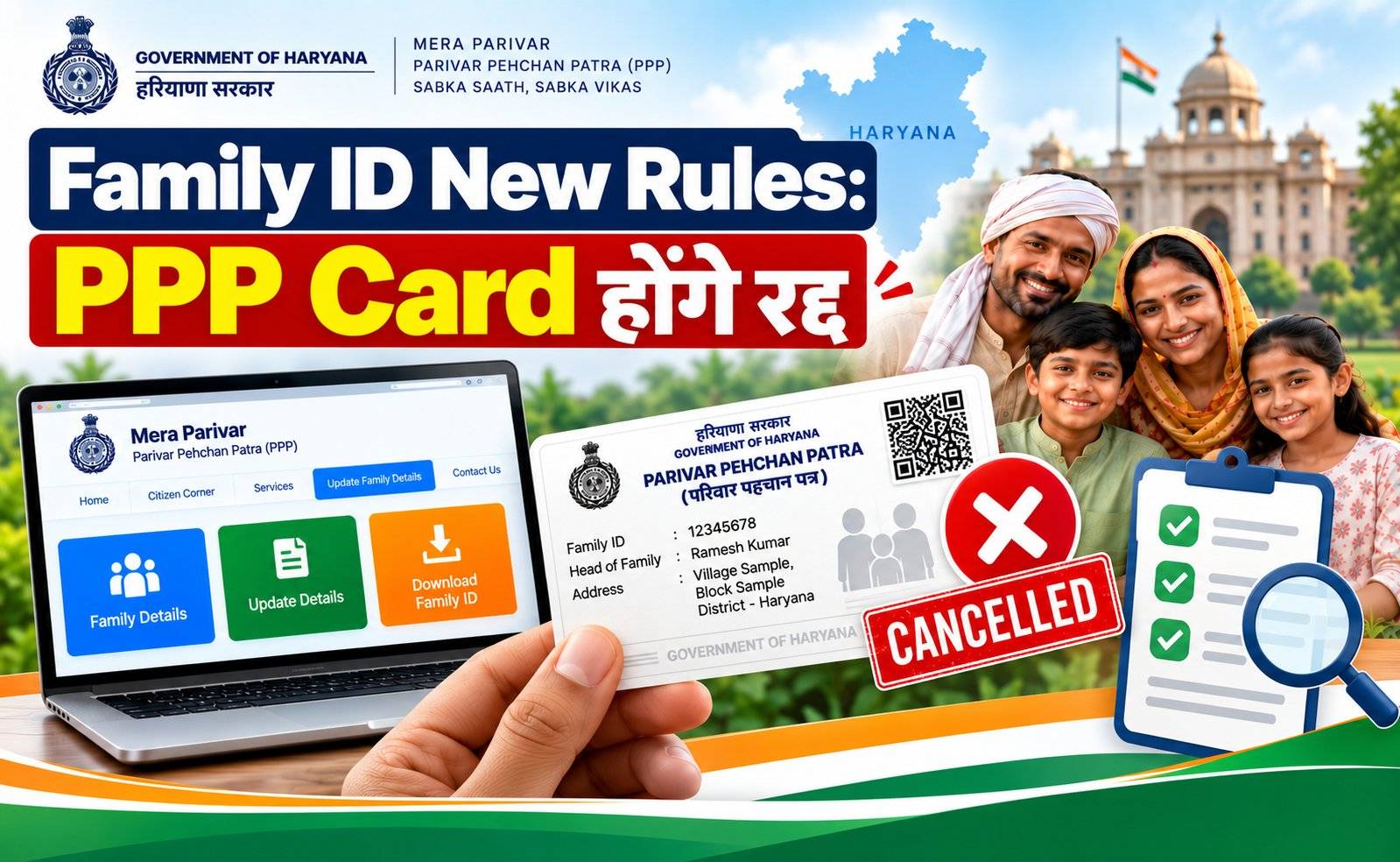 Family ID new rules 2026 — PPP card cancellation official update